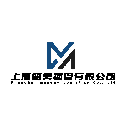 上海萌奥物流有限公司logo