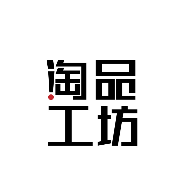 淘品工坊logo