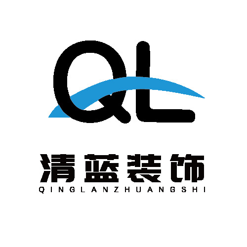 清蓝装饰logo