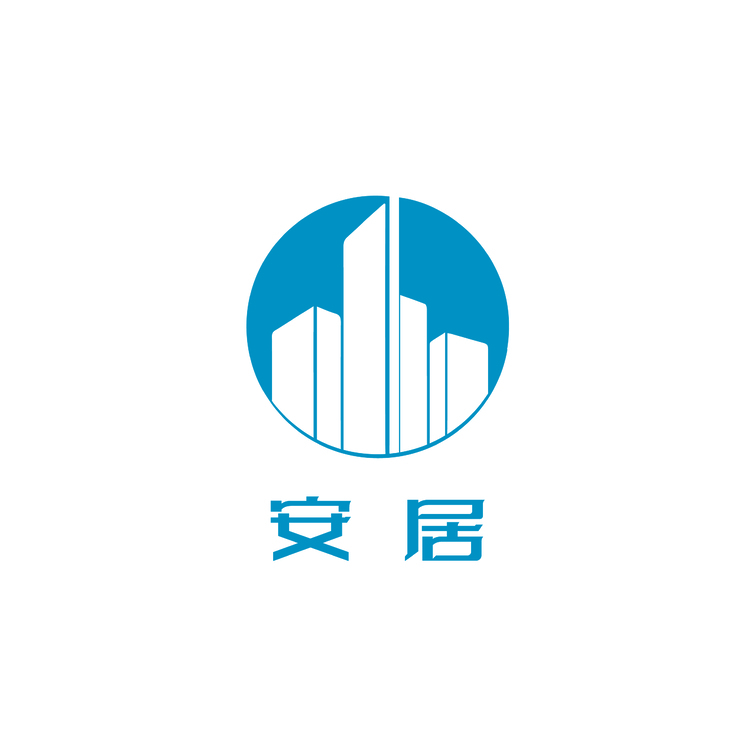 安居logo