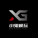 XG模玩