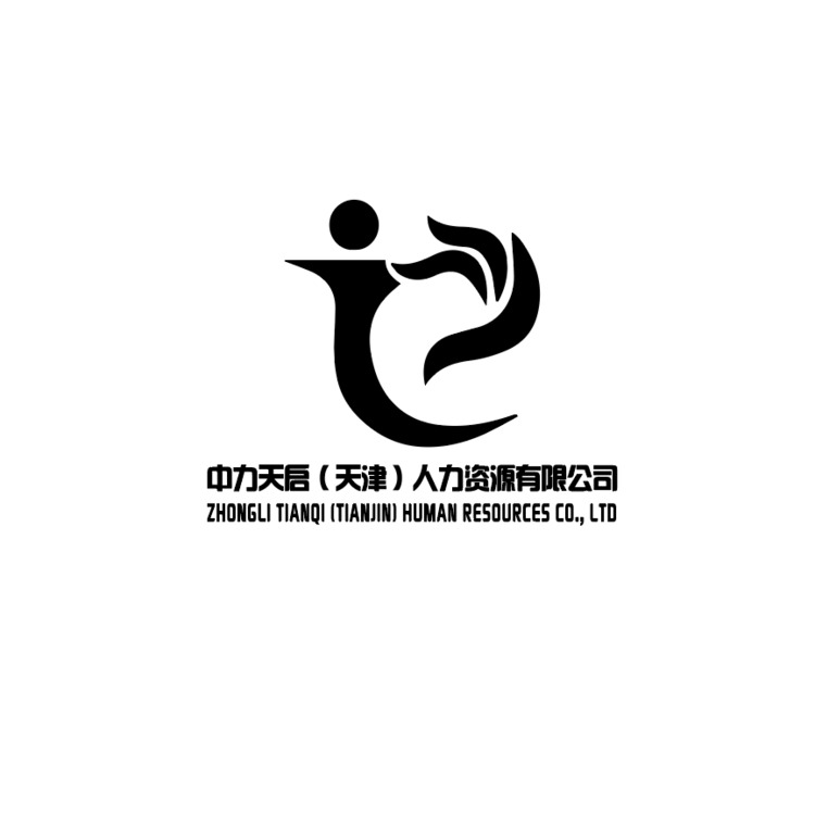 中力天启（天津）人力资源有限公司logo