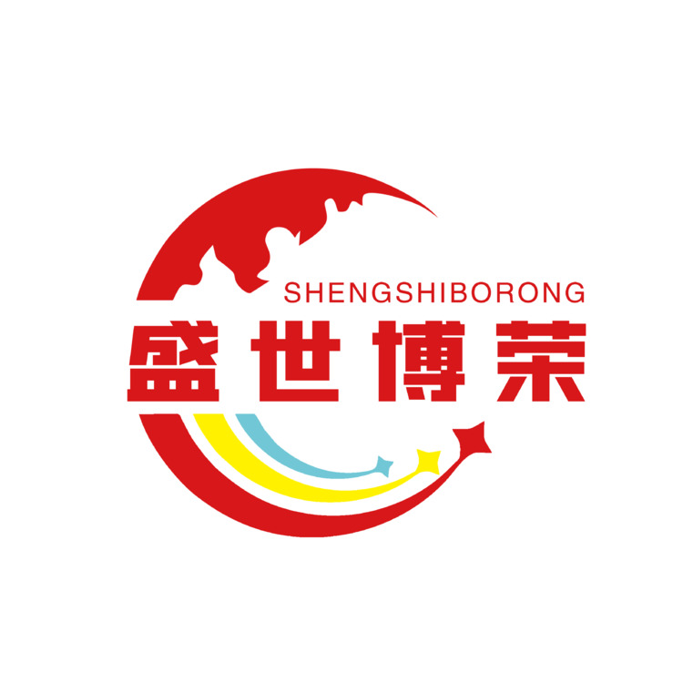 盛世博荣logo