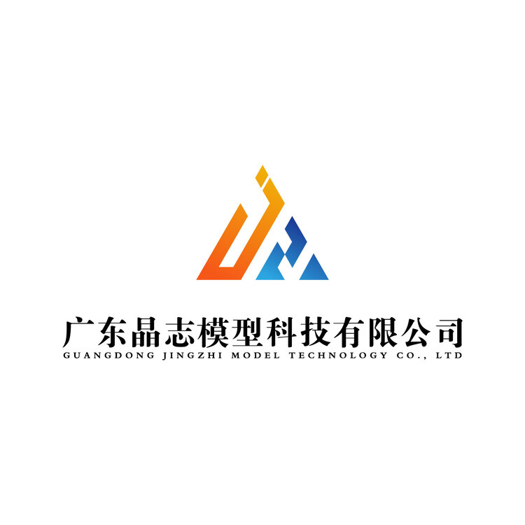 广东晶志模型科技有限公司logo