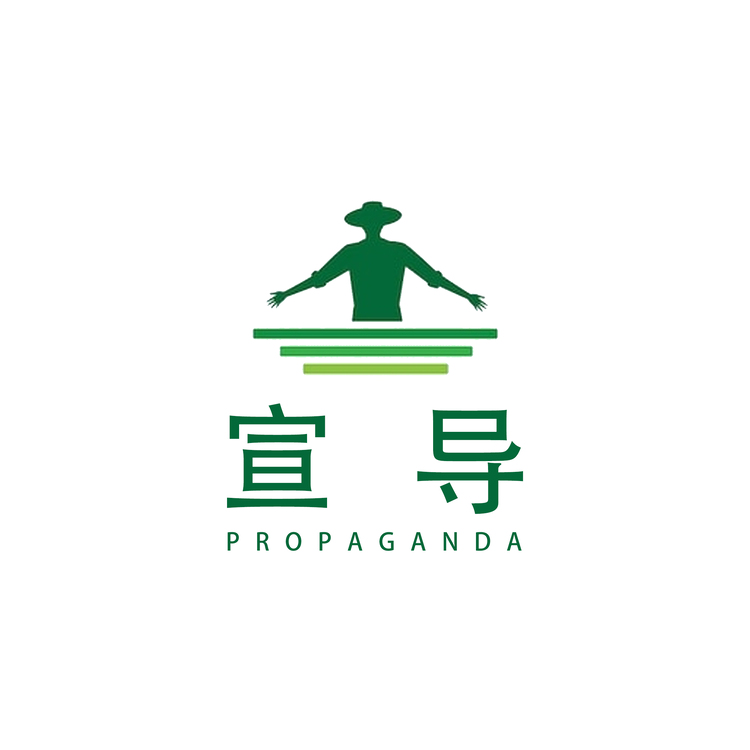 宣导logo