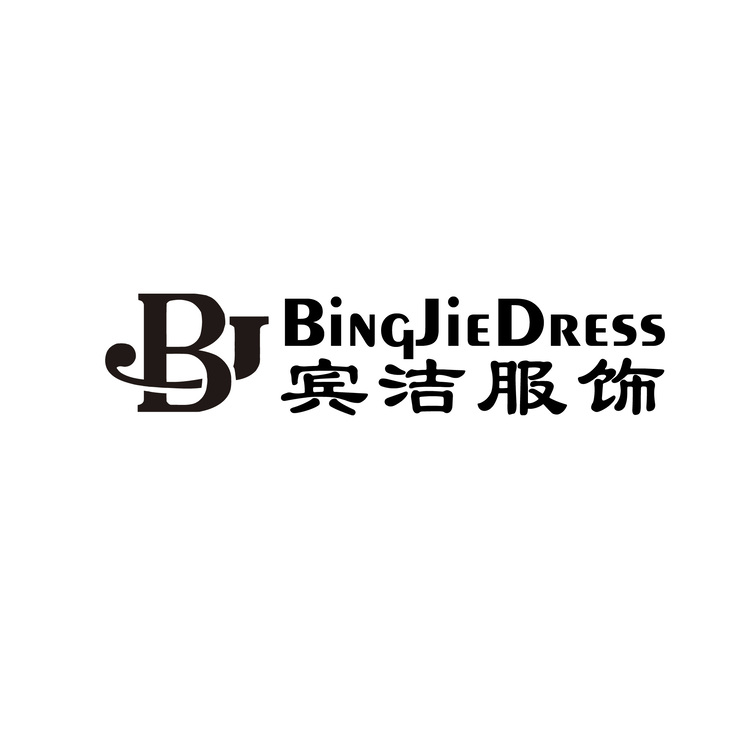 宾洁服饰logo