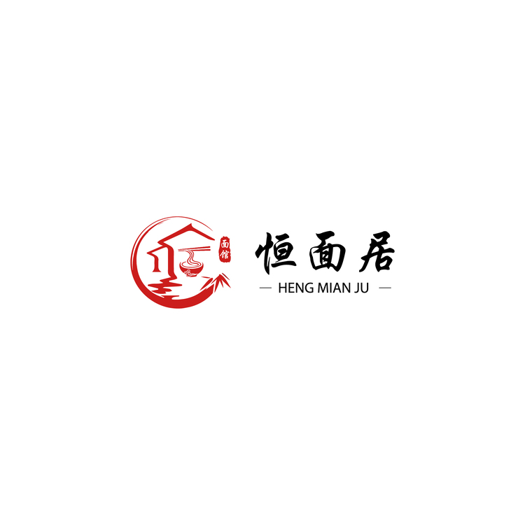 恒面居 面馆logo