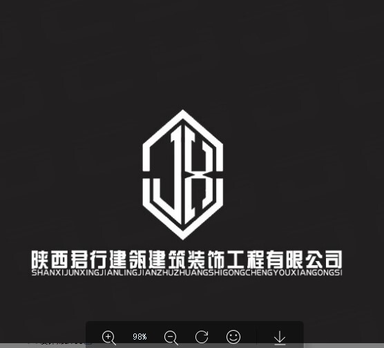 陕西君行建瓴建筑装饰工程有限公司logo