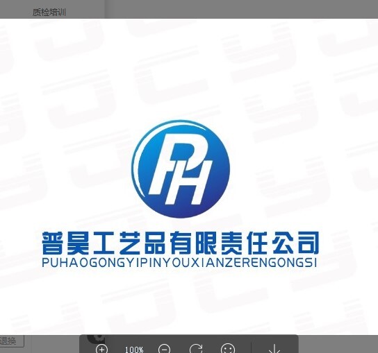 普昊工艺品有限责任公司logo