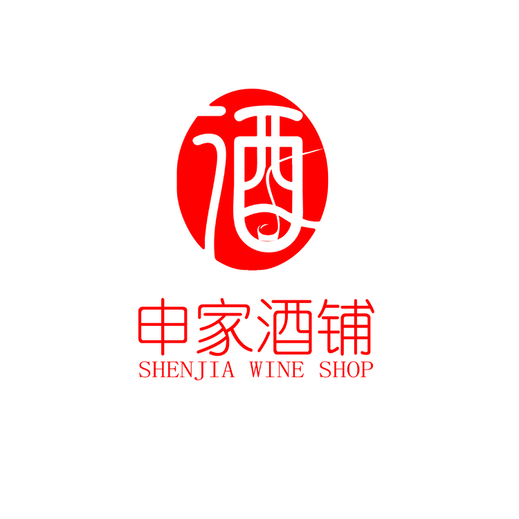 申家酒铺logo