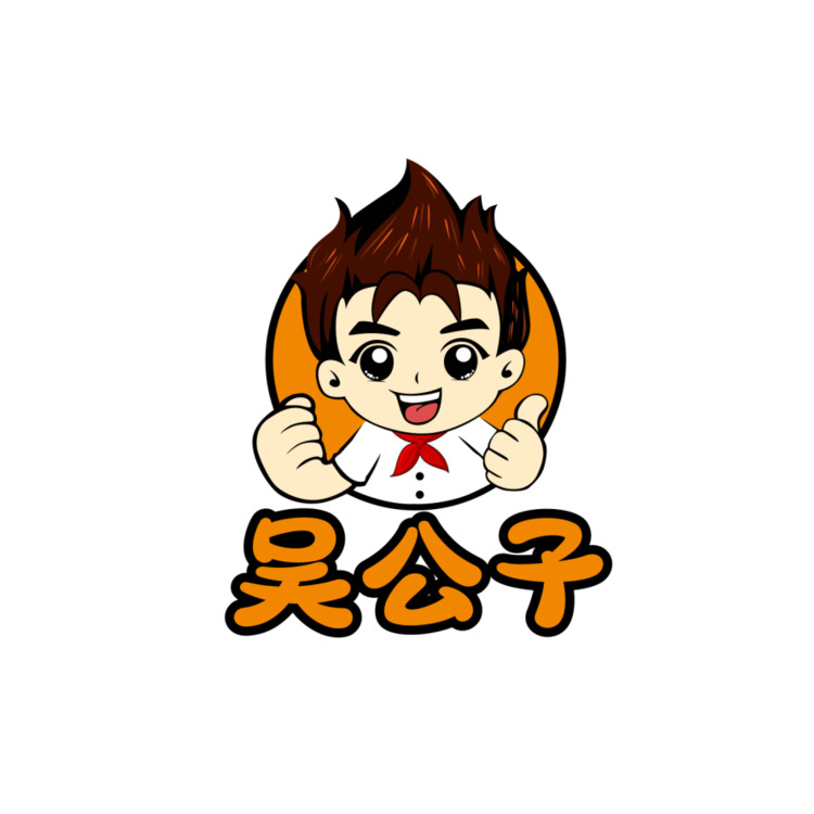 吴公子logo