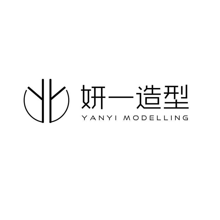 妍一造型logo