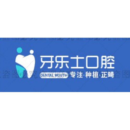 口腔牙齿logologo