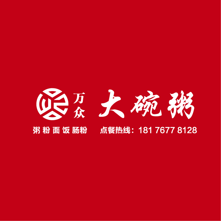 万众大碗粥logo