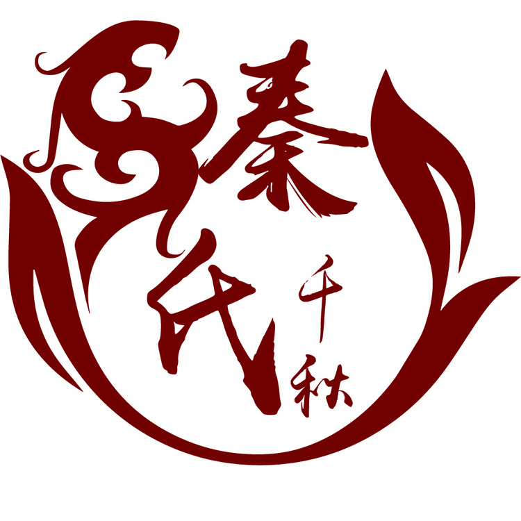 秦氏春秋logo