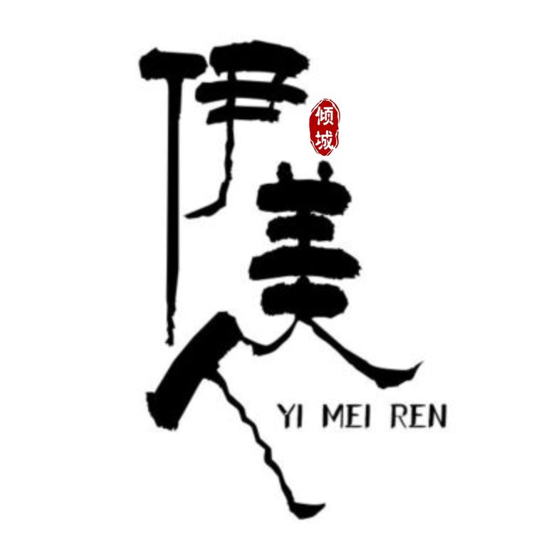 伊美人logo