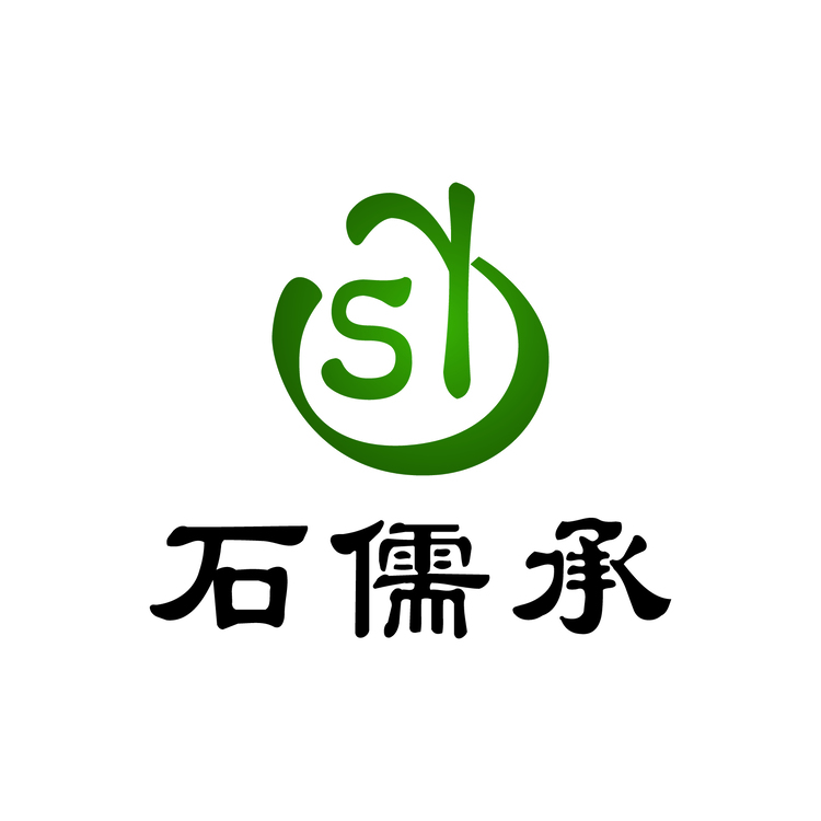 石儒承logo