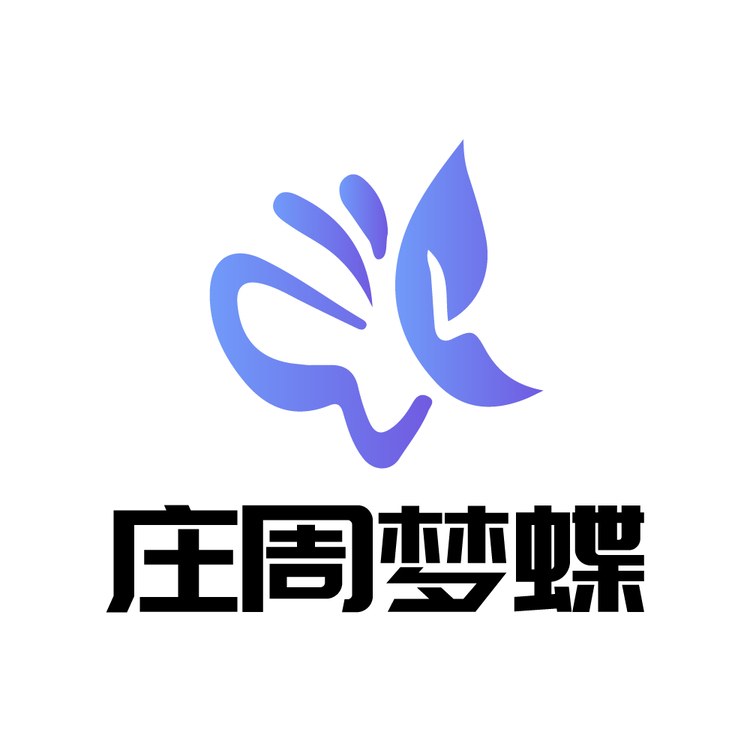 庄周梦蝶logo