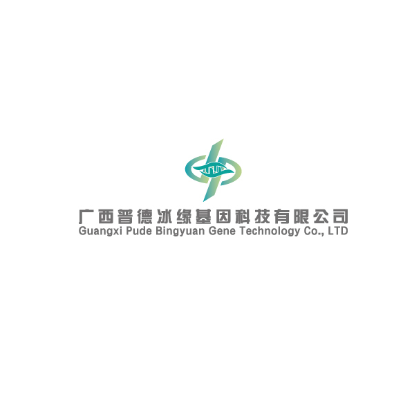 广西普德冰缘基因科技有限公司logo