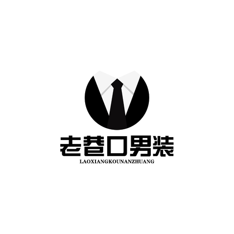 老巷口男装logo设计