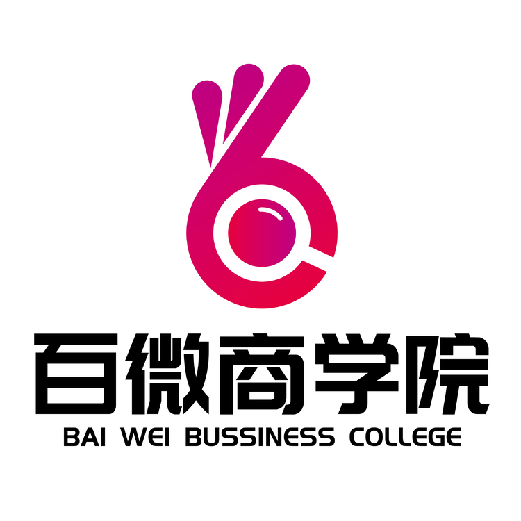 百微商学院logo