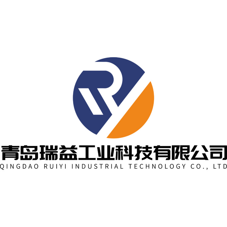 青岛瑞益工业科技有限公司logo