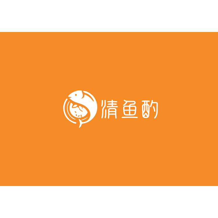 清鱼酌logo