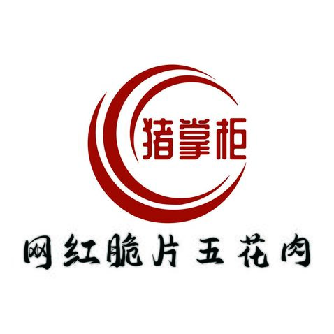 豬掌柜logo設(shè)計(jì)