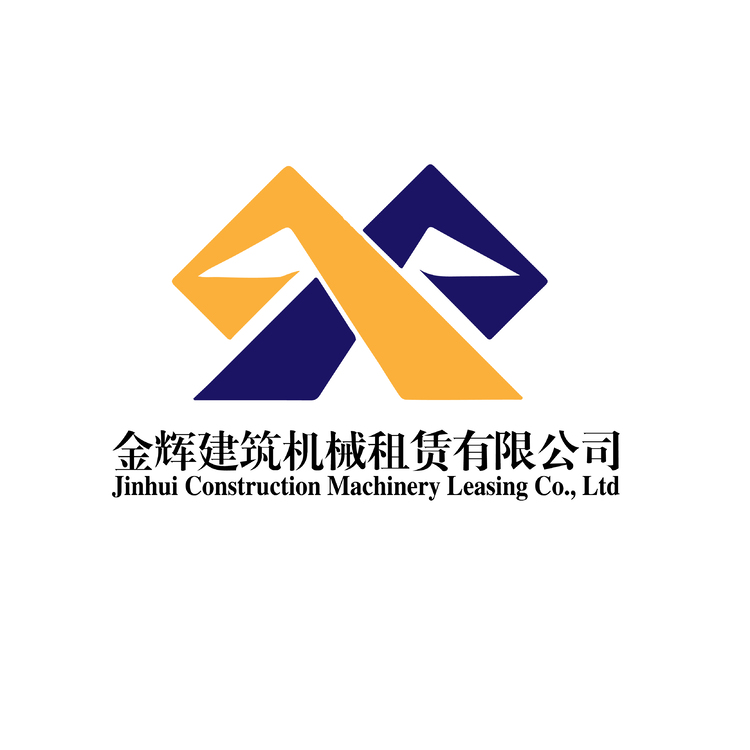 金辉建筑机械租赁有限公司logo