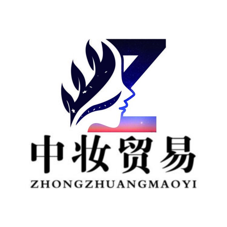 中妆贸易logo