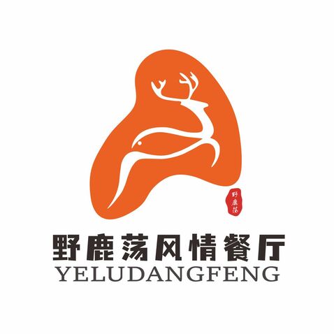 野鹿荡风情餐厅logo设计