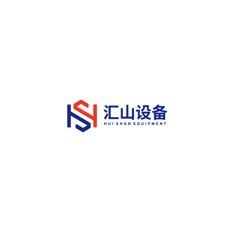 汇山设备logo