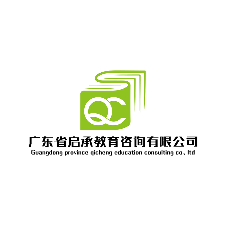 广东省启承教育咨询有限公司logo