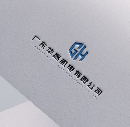 广东华高机电有限公司logo