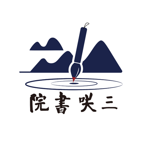 三笑书院logo设计