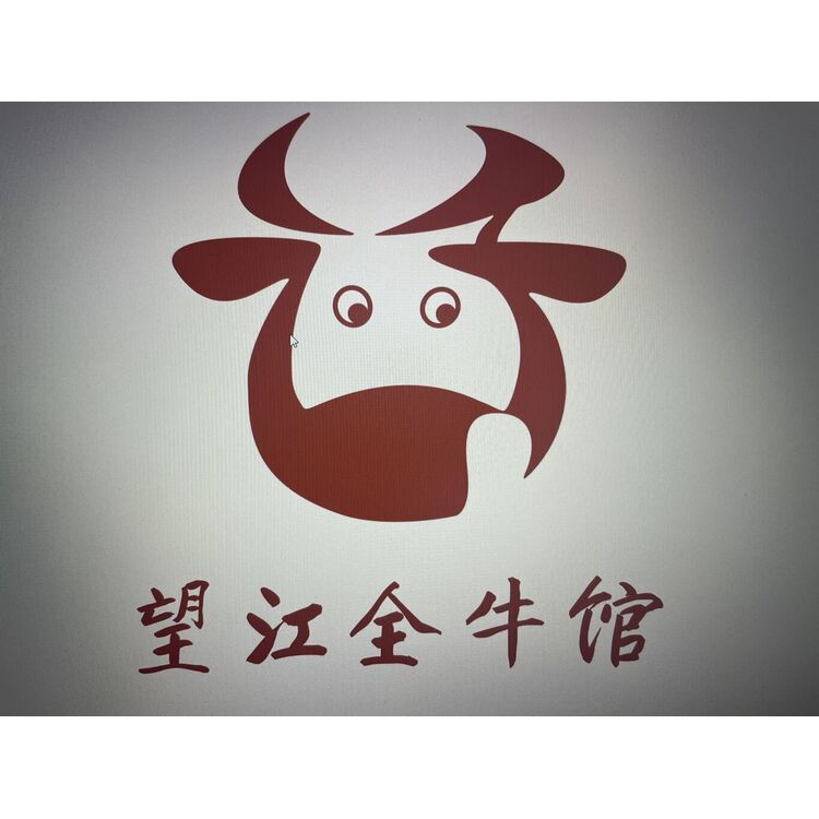 望江牛肉馆logo