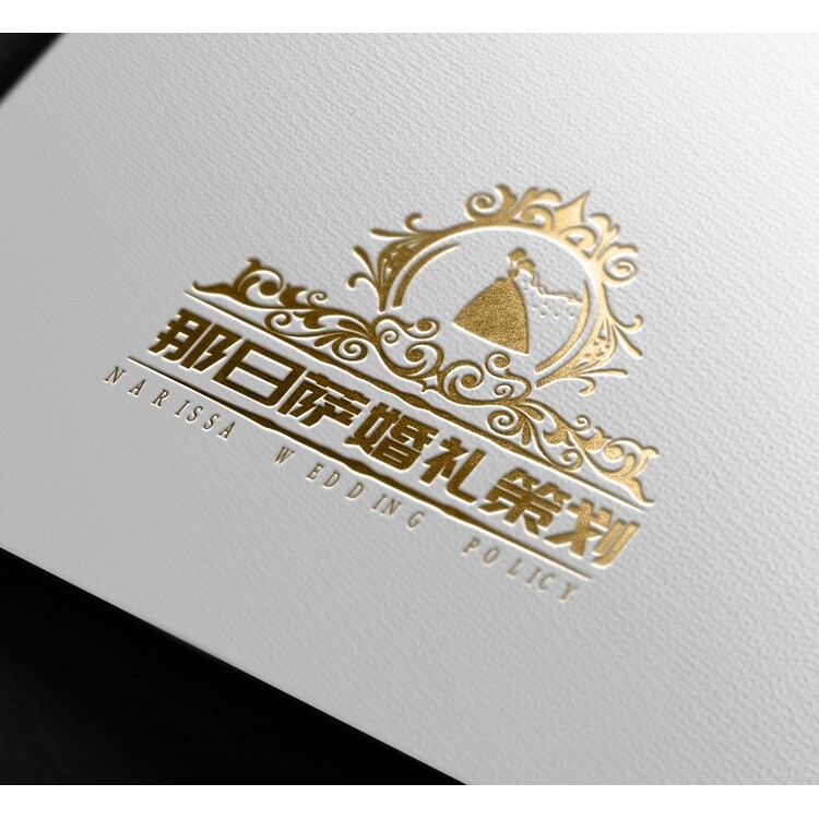 那日萨婚礼策划logo