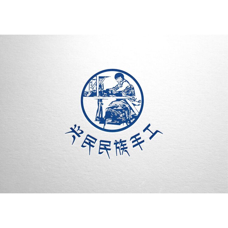 兴民民族收工logo