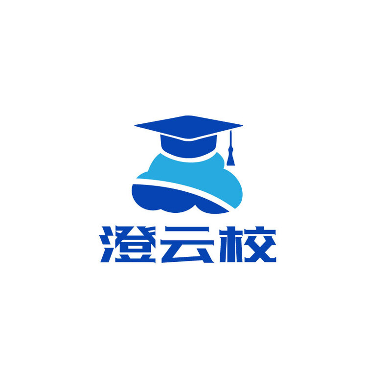 澄云校logo