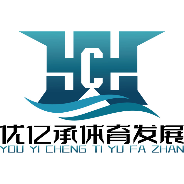 优亿承体育发展logo