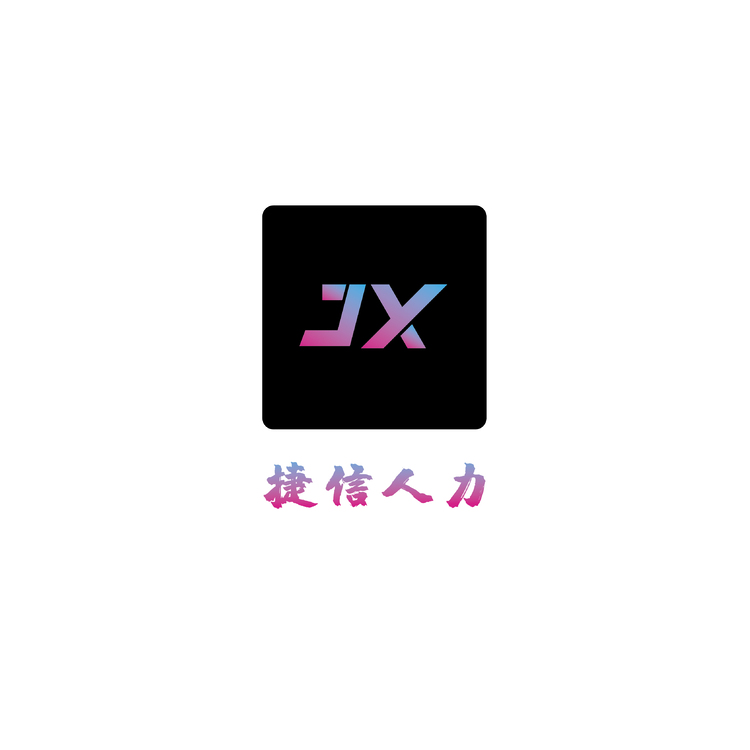 捷信人力logo