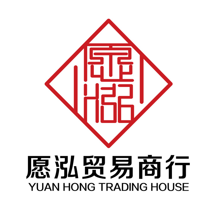 愿泓贸易商行logo