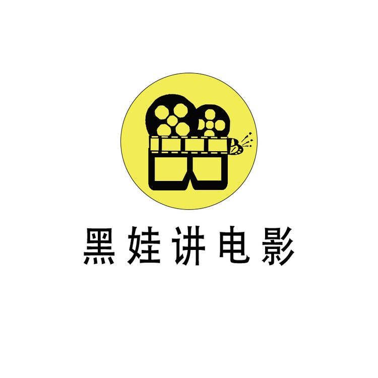 黑娃讲电影logo