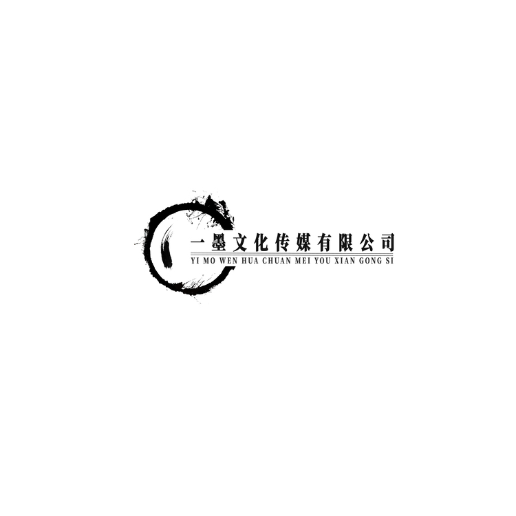 一墨文化传媒有限公司logo