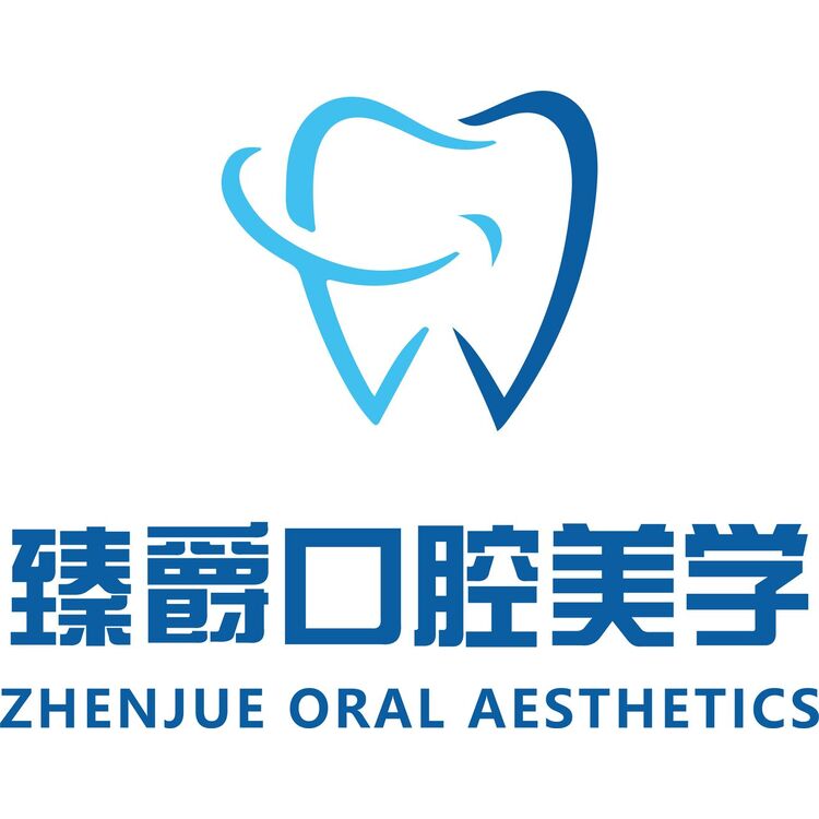 臻爵口腔美学logo