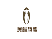 剪懿旗袍logo