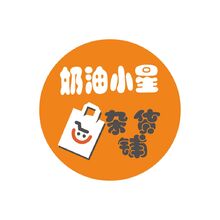 奶油小星雜貨鋪