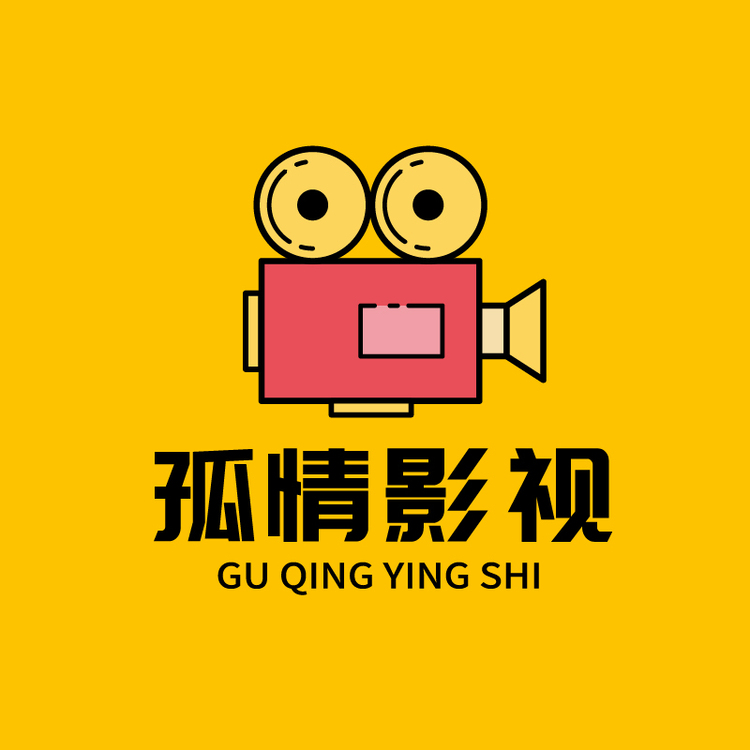 孤情影视logo