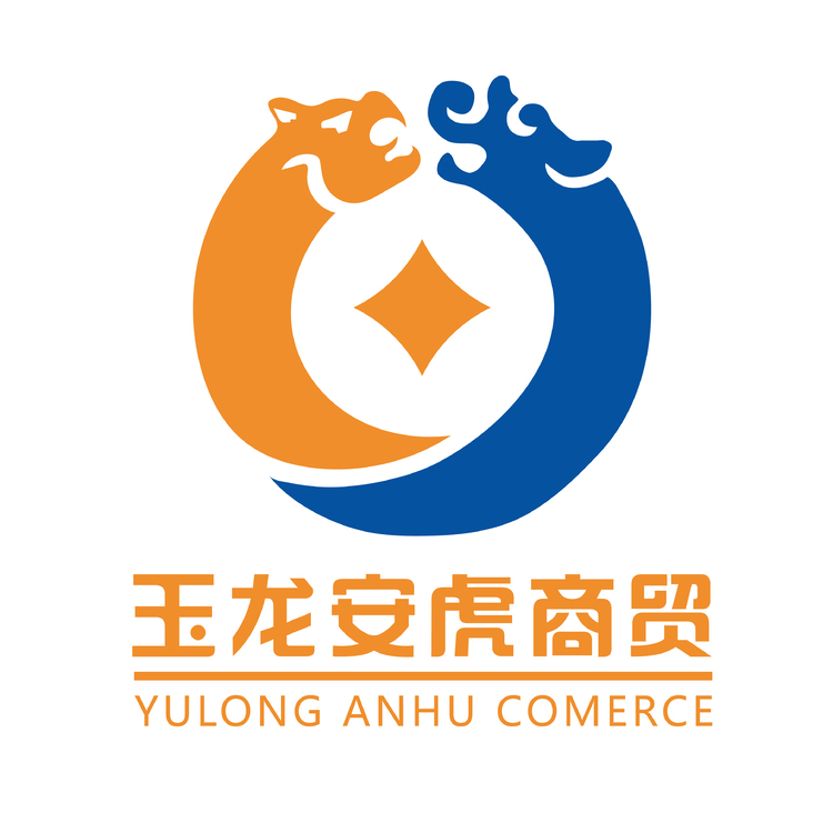 玉虎龙安商贸logo