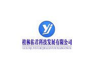 桂林佑君科技